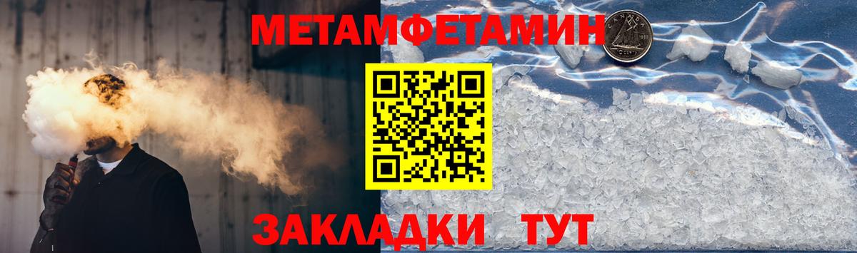 Амфетамин 97% Чебаркуль