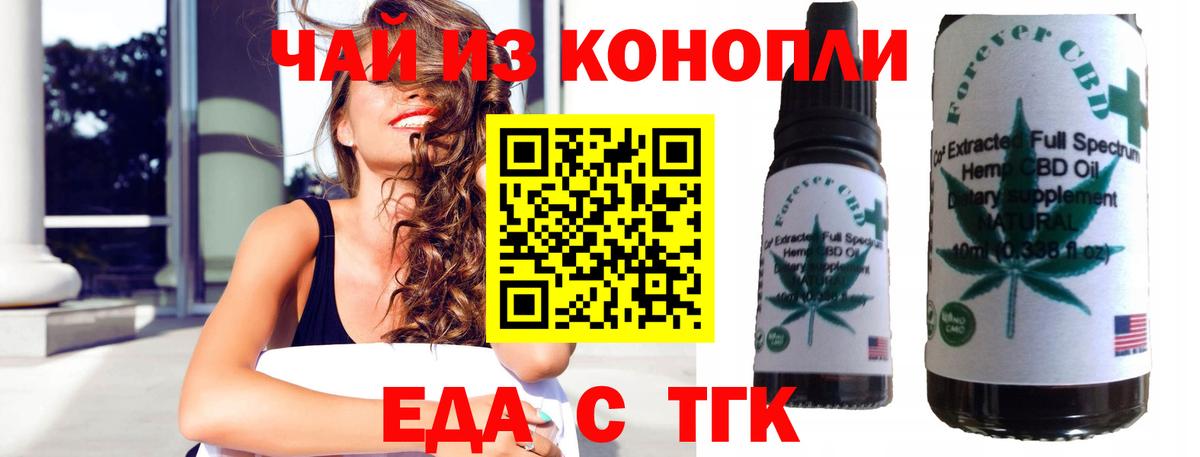 Cannafood конопля  Вход с VPN  Чебаркуль 