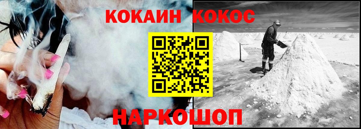 Cocaine 99% Чебаркуль