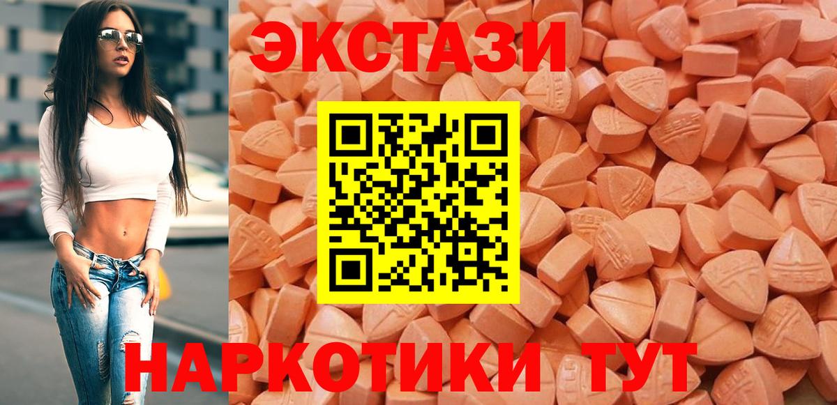 Экстази 300 mg Чебаркуль