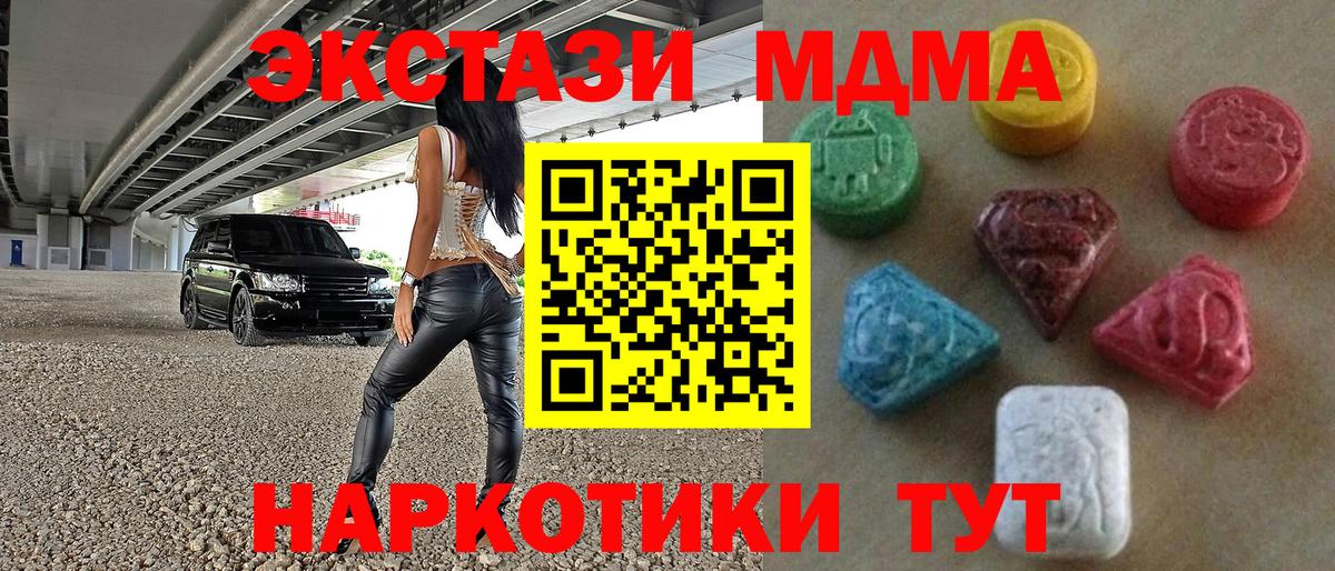 Чебаркуль  Ecstasy  ЭКСТАЗИ ешки  Вход с VPN  Экстази XTC 