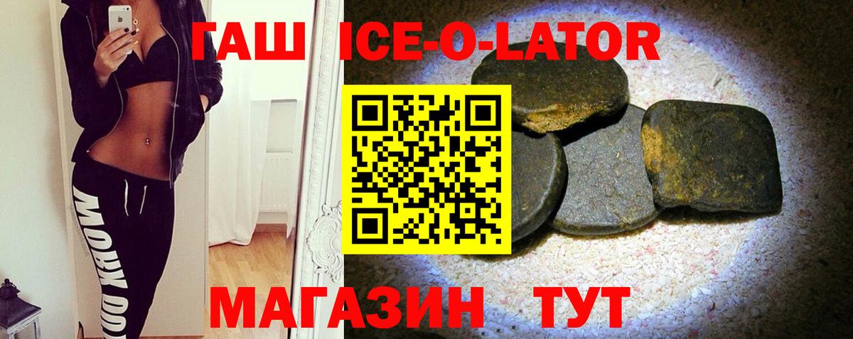 ГАШИШ хэш  Гашиш VHQ  Чебаркуль  ГАШ  Вход с VPN 