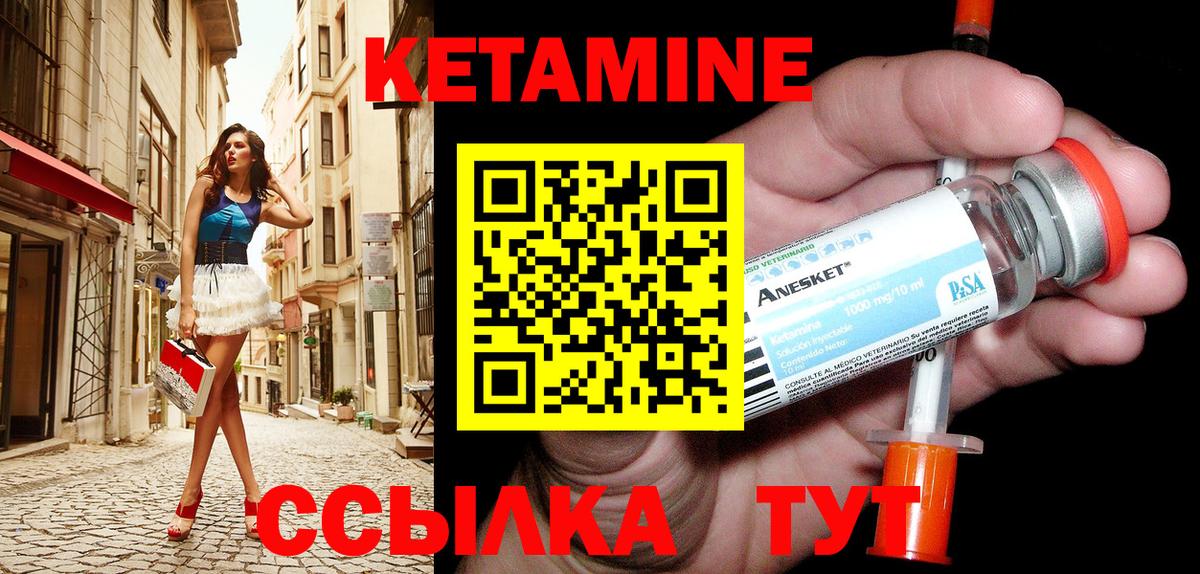Чебаркуль    как войти  Вход с VPN  Кетамин VHQ 