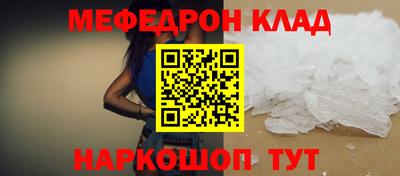 меф Кумертау