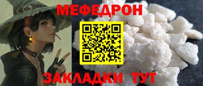 меф Кумертау