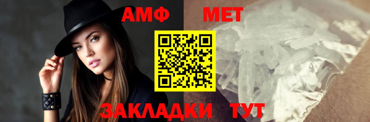 МЕТАМФЕТАМИН кристалл  Вход с VPN  Чебаркуль  МЕТАМФЕТАМИН кристалл 