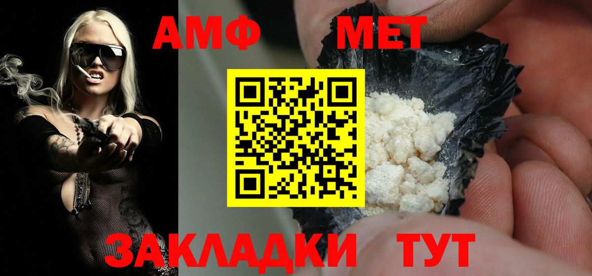 Метамфетамин Methamphetamine Чебаркуль