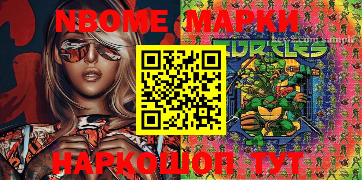 Наркотические марки  Вход с VPN  Чебаркуль  Марки 25I-NBOMe 1,5мг 