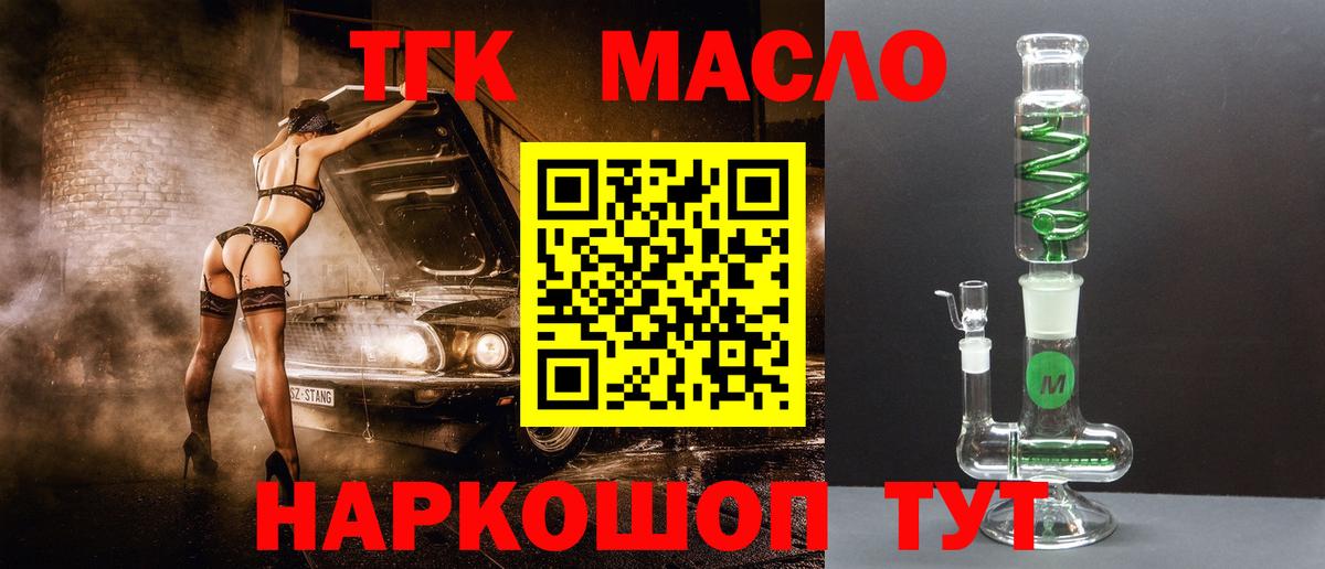 хочу   ТГК концентрат  Вход с VPN  Чебаркуль 