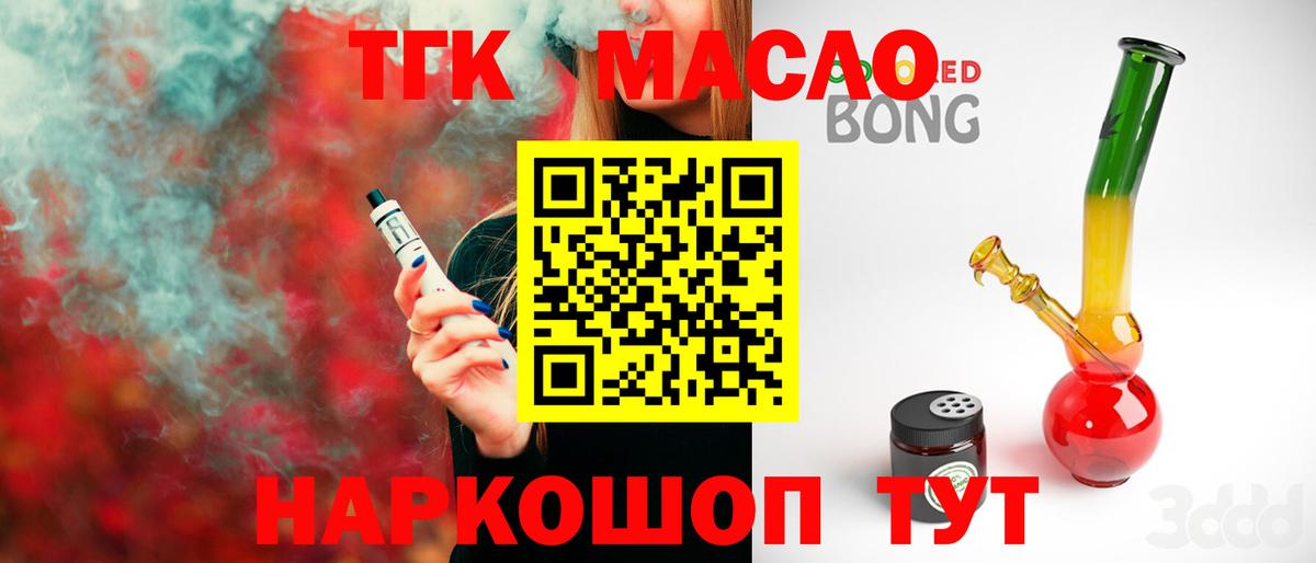 ТГК жижа Чебаркуль