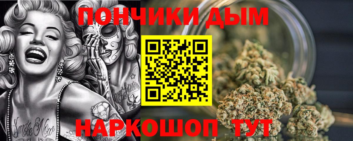 Бошки Шишки сатива Чебаркуль